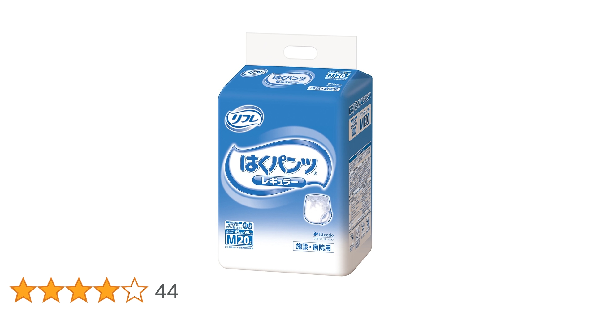 Amazon | リフレ 【病院・施設用】 はくパンツ レギュラー Mサイズ 20